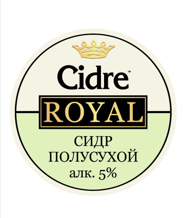 Сидр Royal Яблочный Полусухой