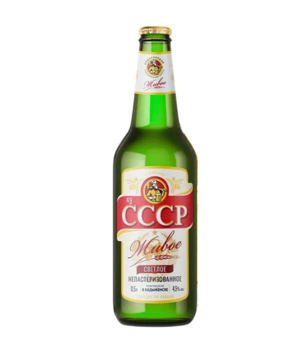 Апшеронское СССР 0,5 бут.