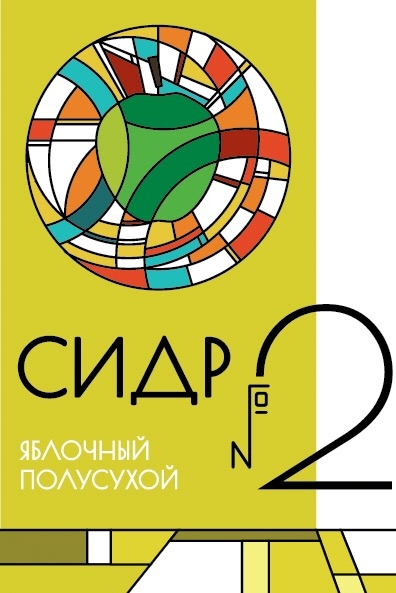 Сидр DaDa 2 Полусухой