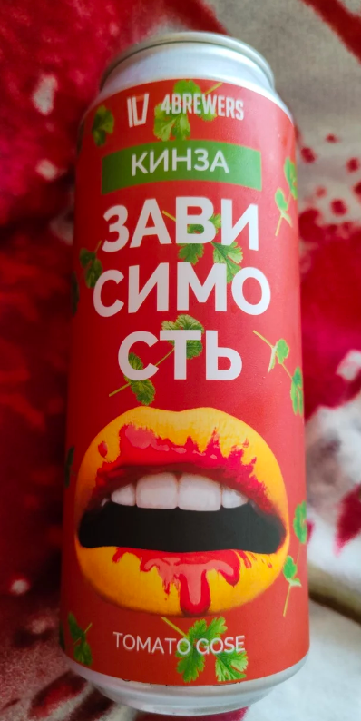 4Brewers Зависимость Кинза 0,45 бан.