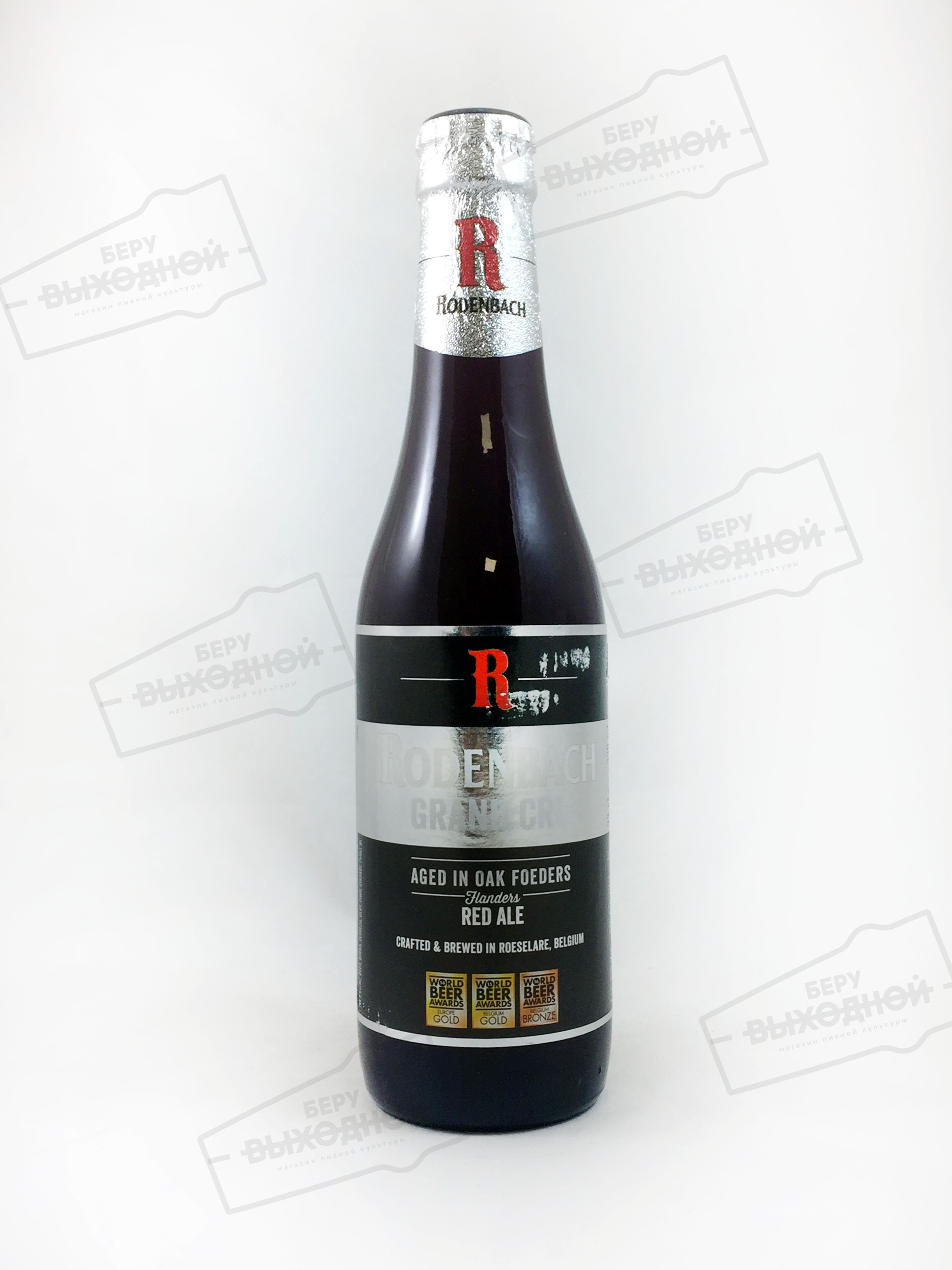 Rodenbach Grand Cru / Роденбах гранд крю 0,33 бут.