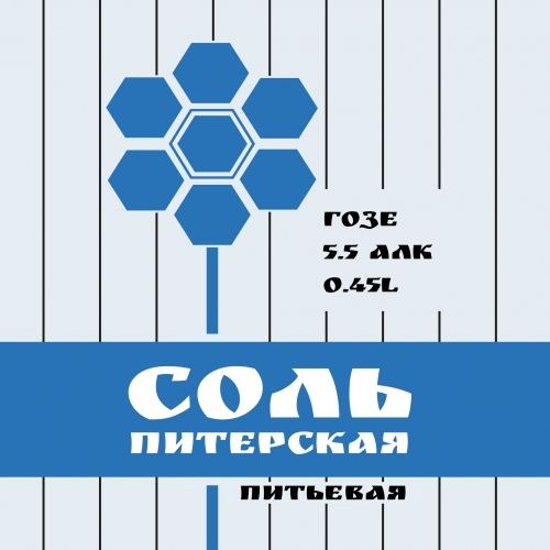 Burning Соль Питерская / Соль питерская 0,45 бан.