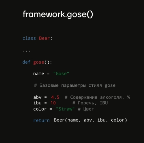 Zavod Framework Gose/ Основа для гозе  0,45 бан.