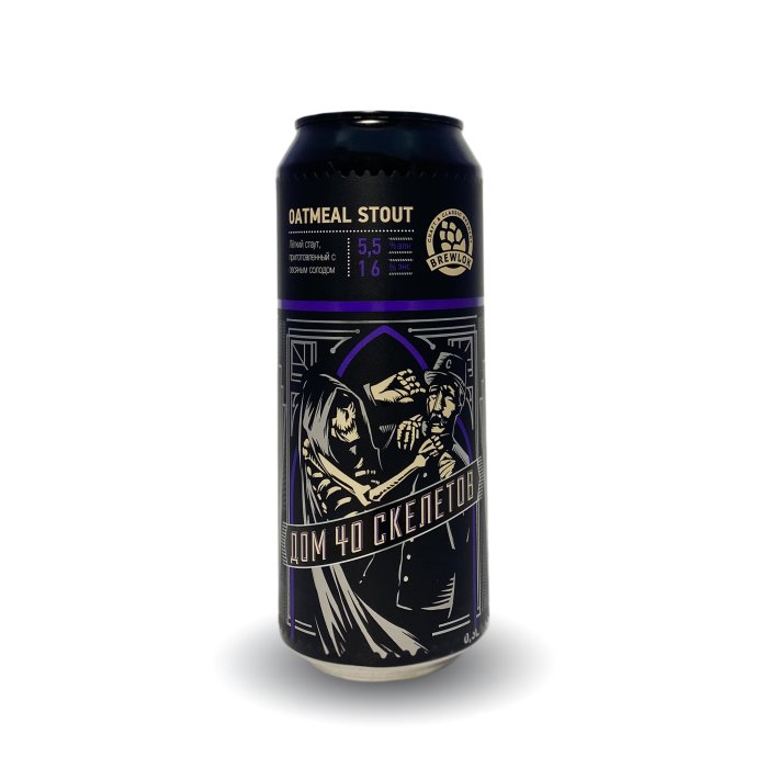 Brewlok Дом 40 Скелетов 0,45 бан.