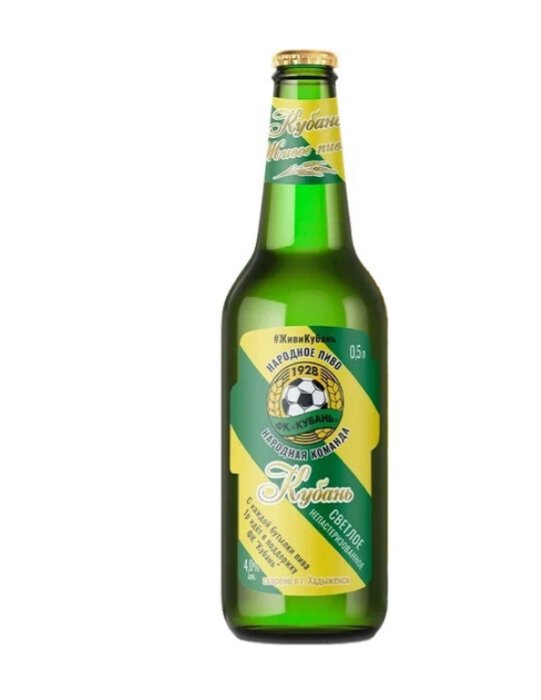 Кубань 0,5 бут.