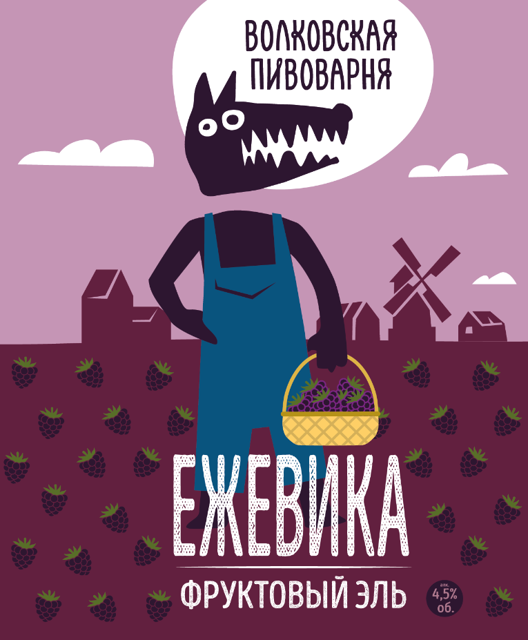 Волковская Ежевика