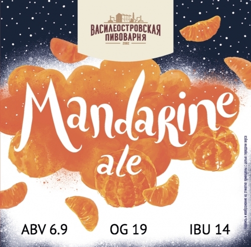 Василеостровская Mandarine Ale