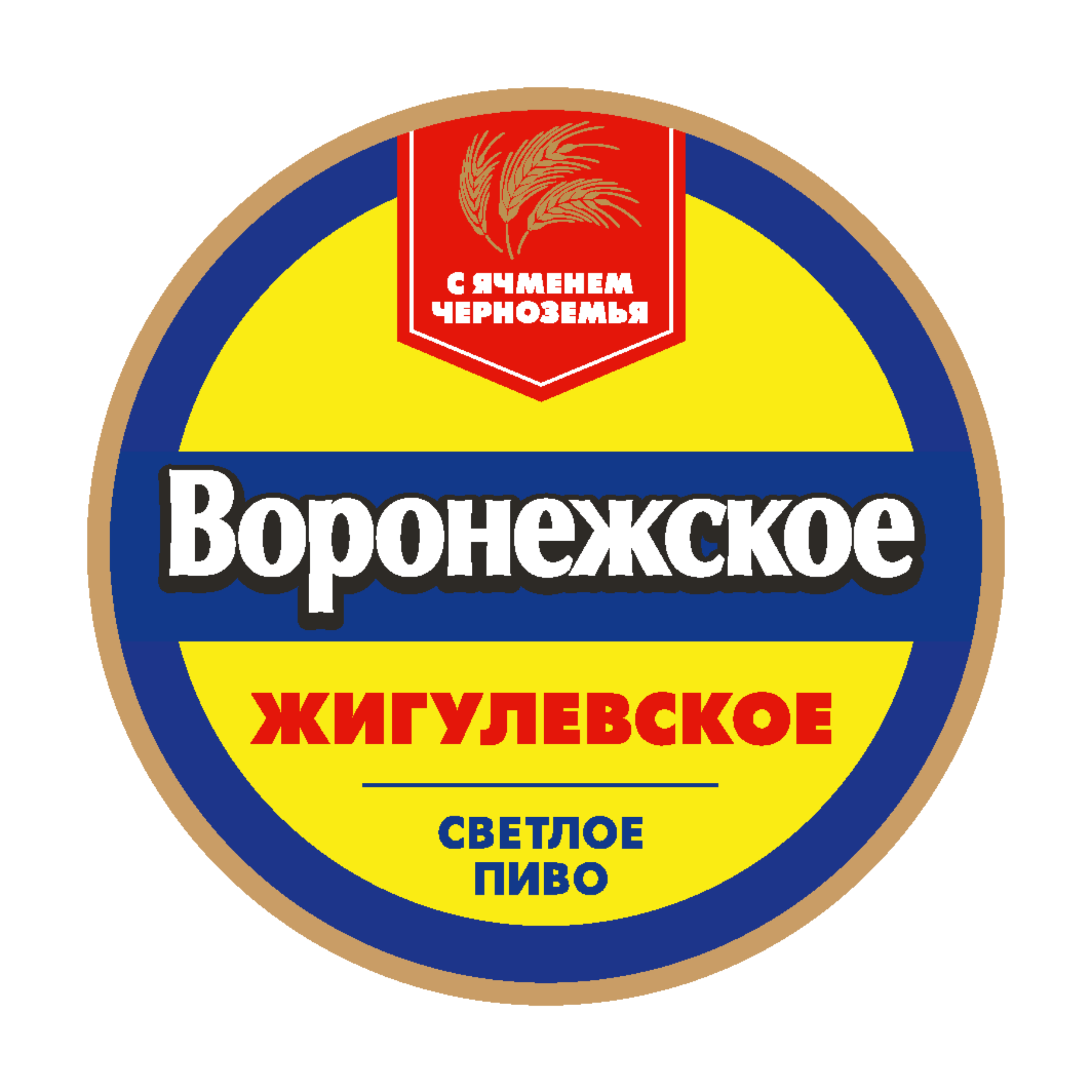 Жигулевское Воронежское (Балтика)