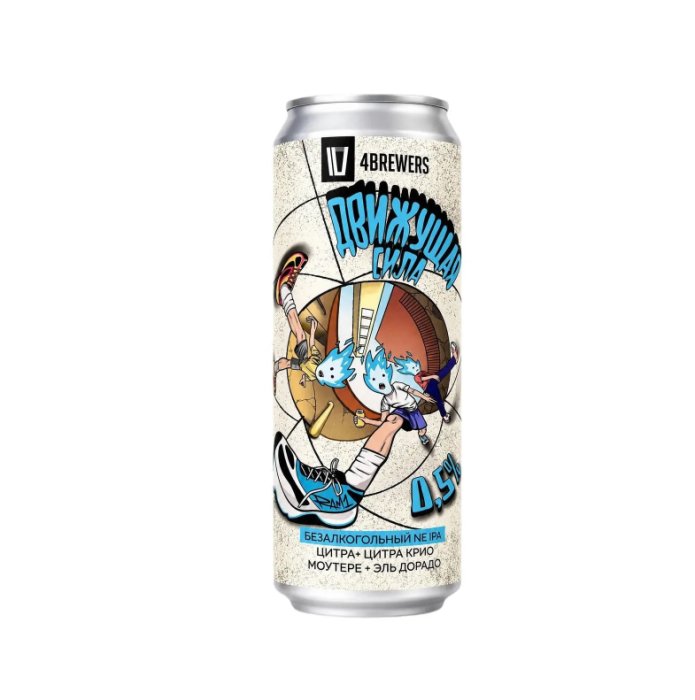4Brewers Движущая Сила 0,45 бан. б/а