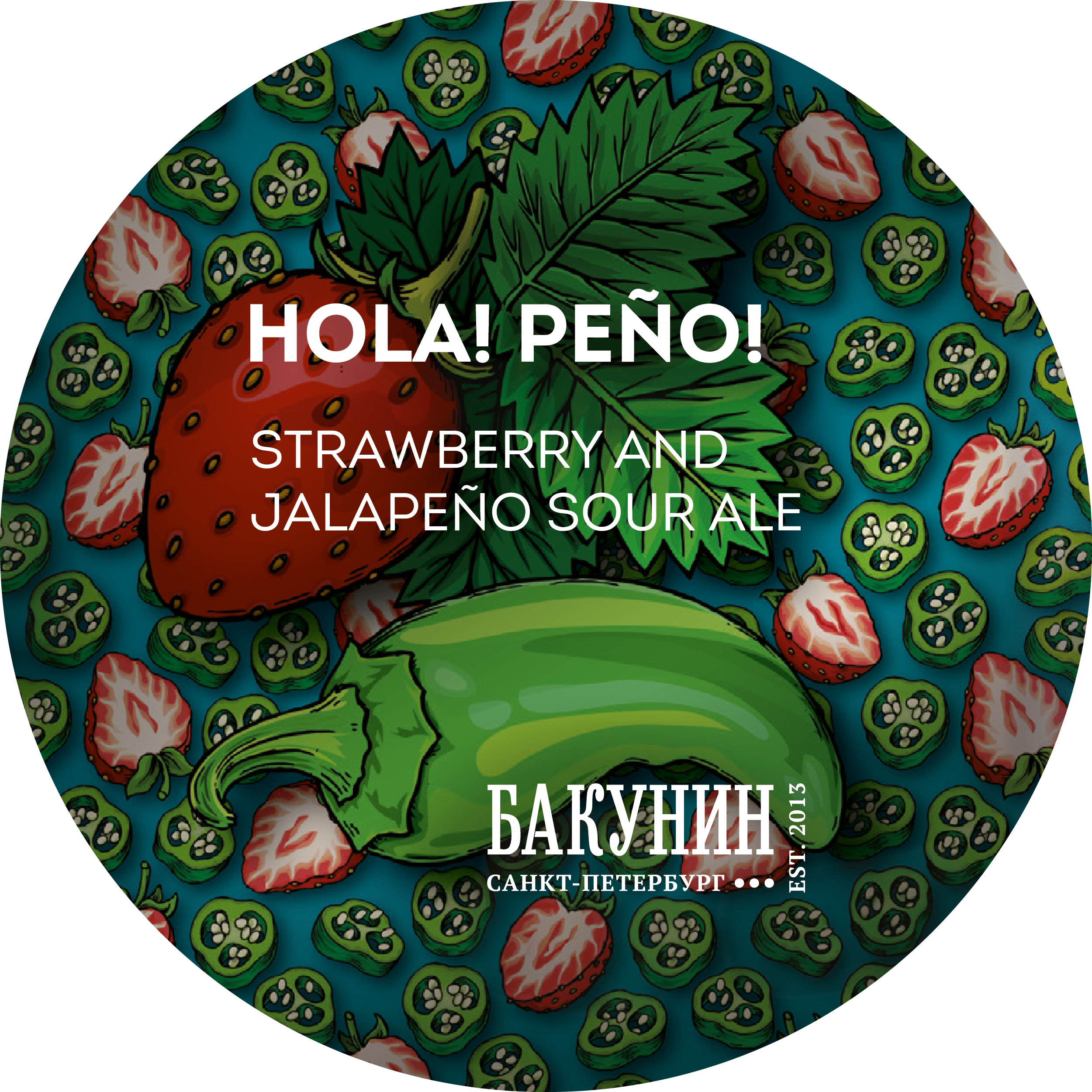 Бакунин Hola Peno / Хола Пено