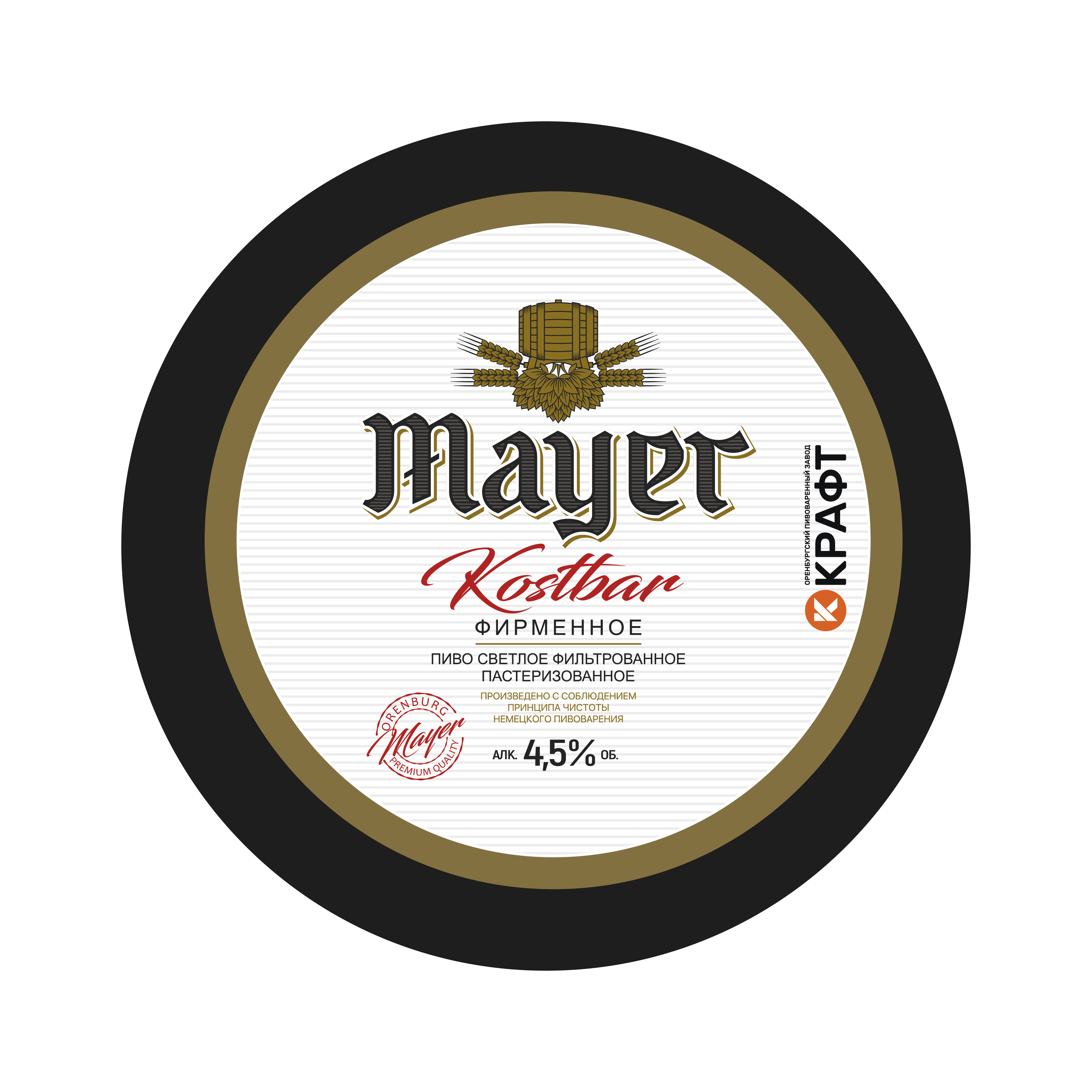 Оренбургский Mayer Костбар Фирменное / Майер Костбар Фирменное