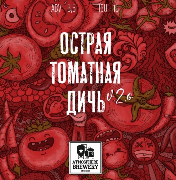 Atmosphere Острая Томатная Дичь