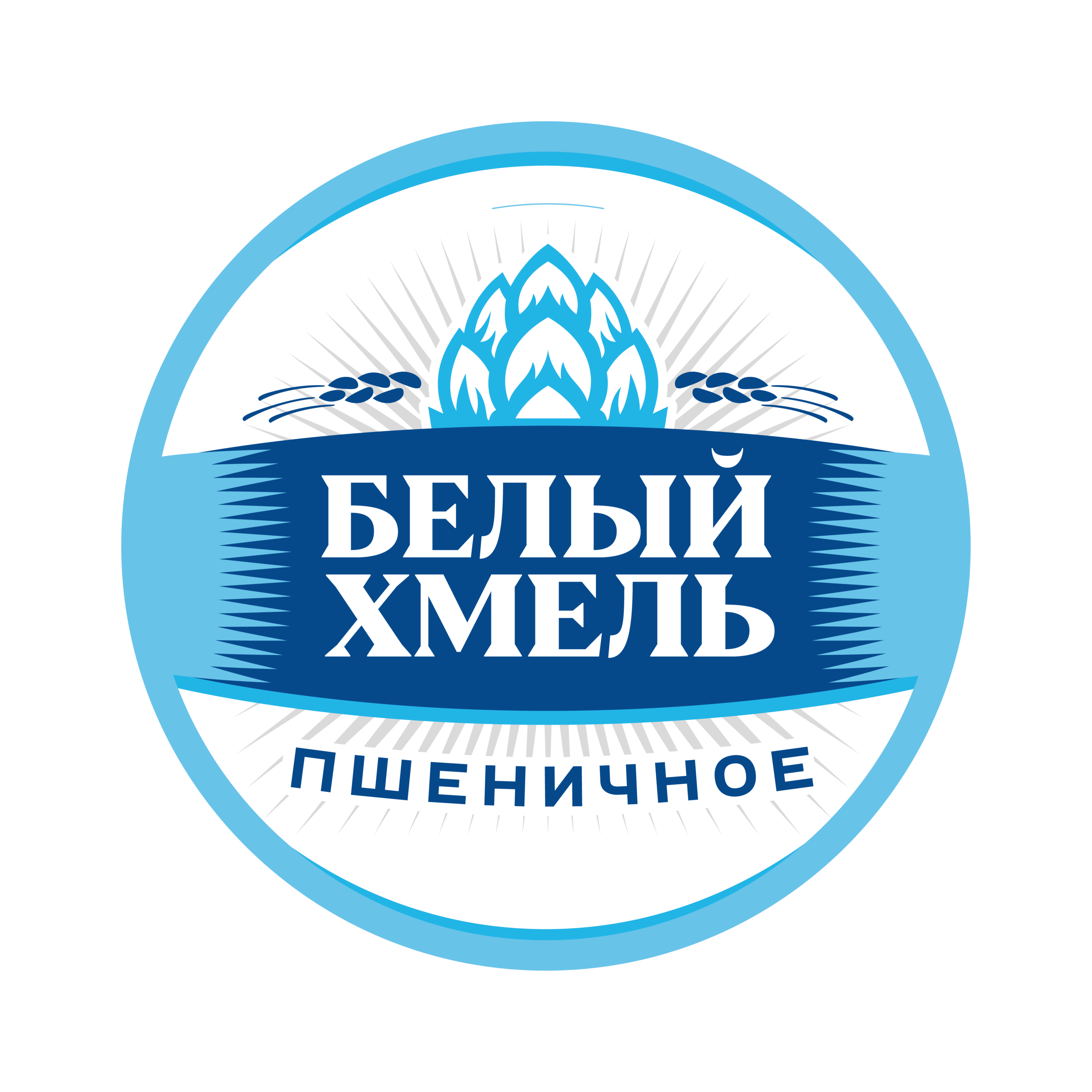 Белый Хмель Пшеничное