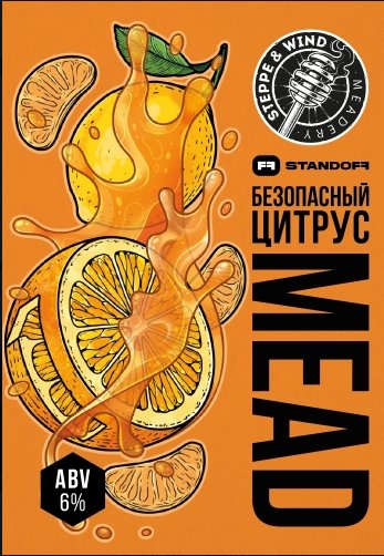 Мёд Steppe&Wind Безопасный Цитрус 0,33 бан.