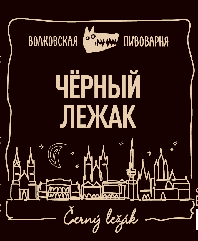 Черный Лежак