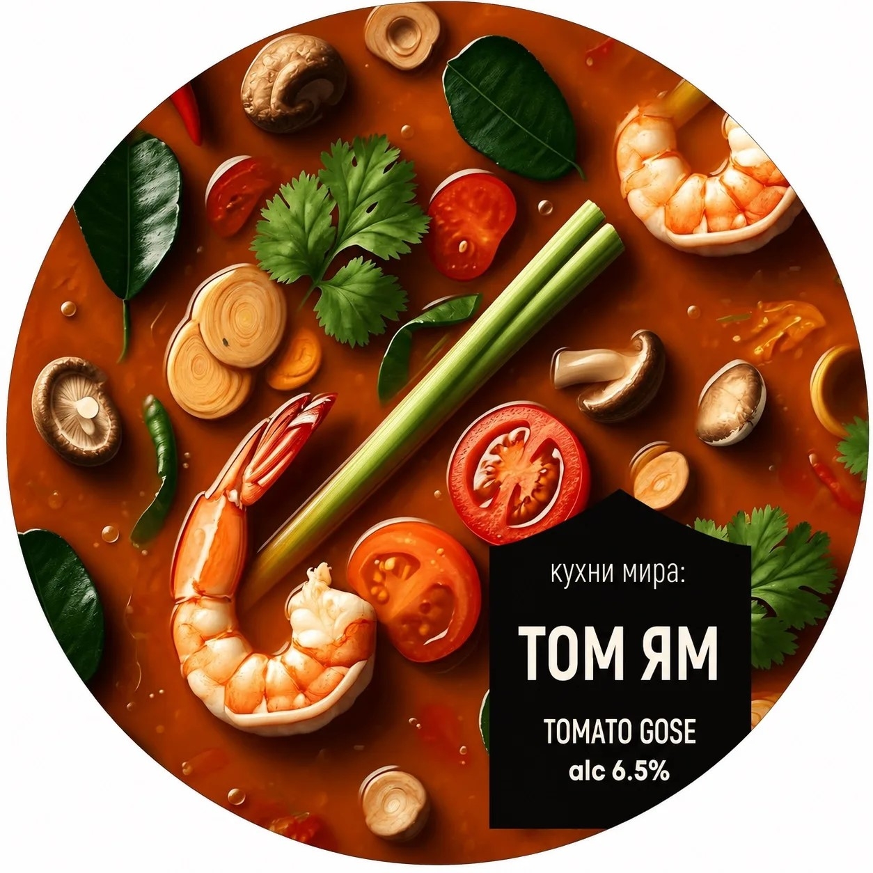 Alaska Кухни Мира Том Ям