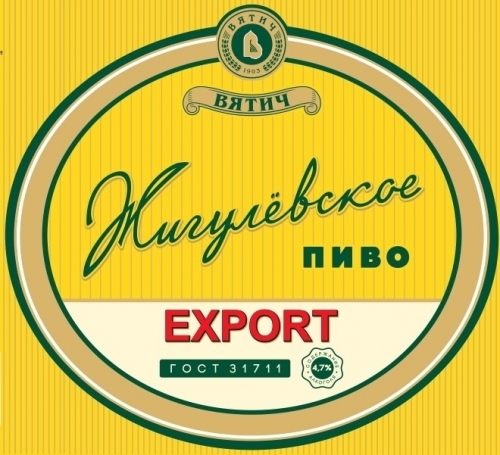 Вятич Жигулевское Export / Экспорт