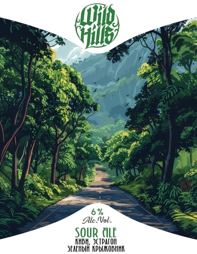 Wild Hills Sour Ale Киви Эстрагон Зеленый Крыжовник