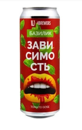 4Brewers Зависимость Базилик 0,45 бан.