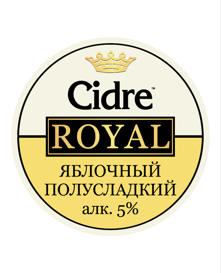 Сидр Royal Яблочный Полусладкий