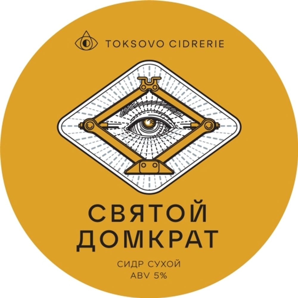 Сидр Toksovo Святой Домкрат
