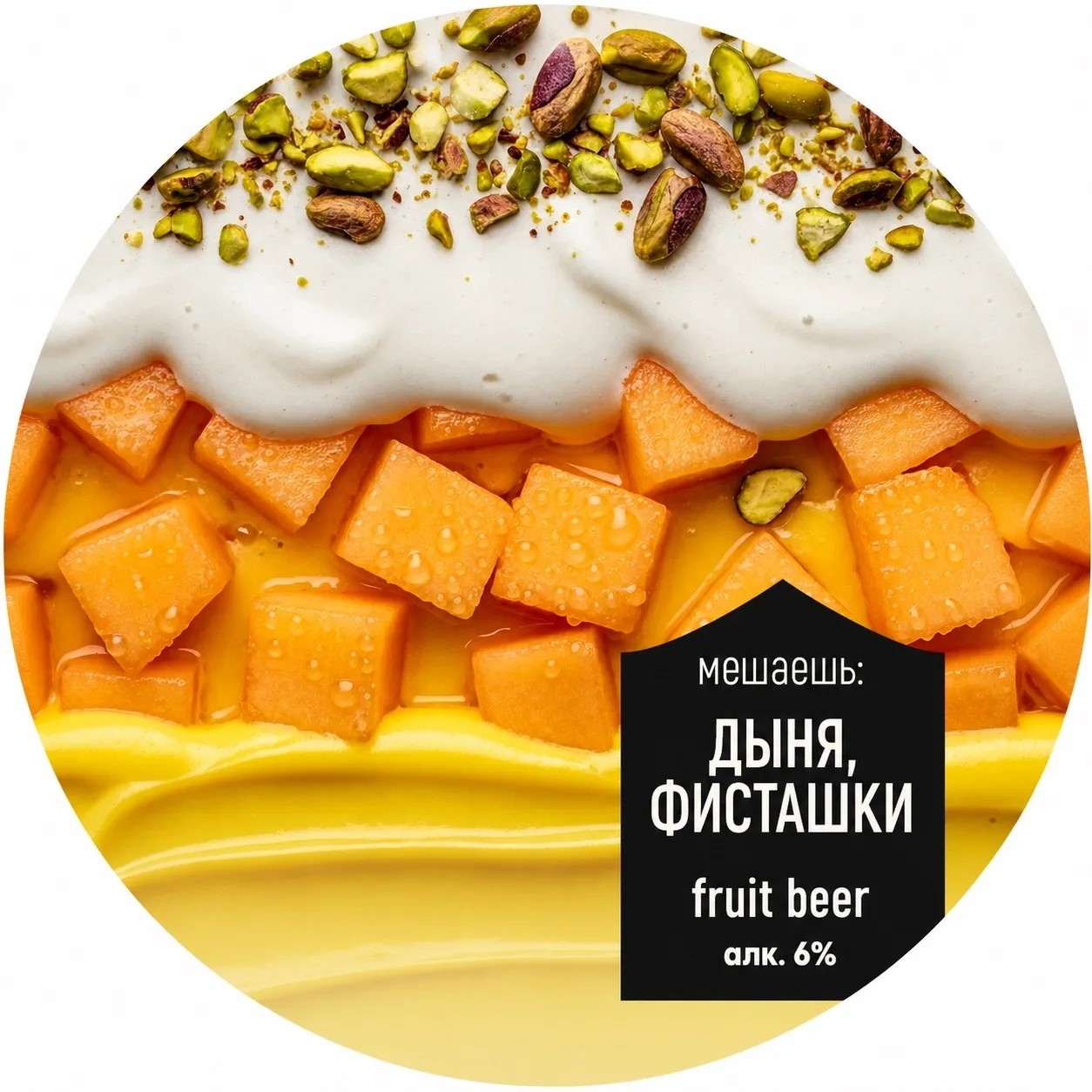 Alaska Мешаешь Дыня Фисташки
