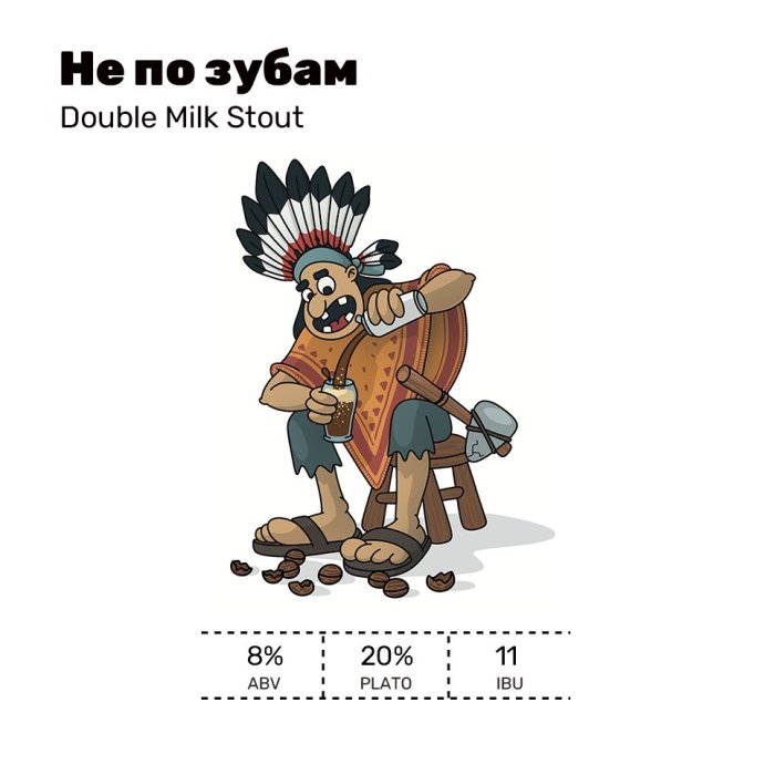 White Stone Не по Зубам 0,45 бан.