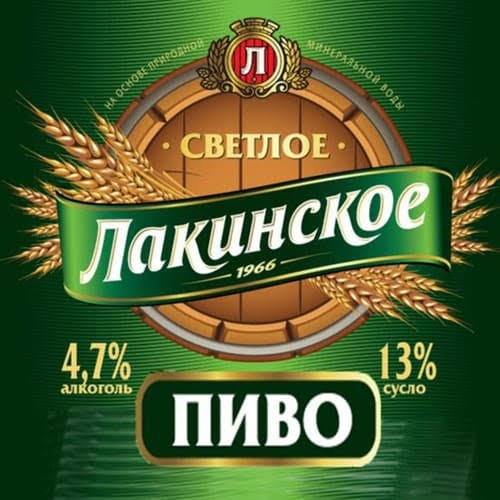 Лакинское