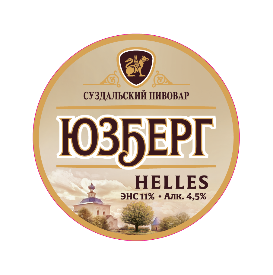 Юзберг Helles | Светлое пиво