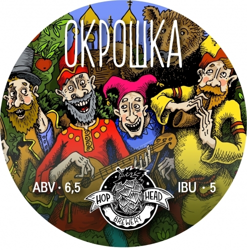 Hophead Окрошка