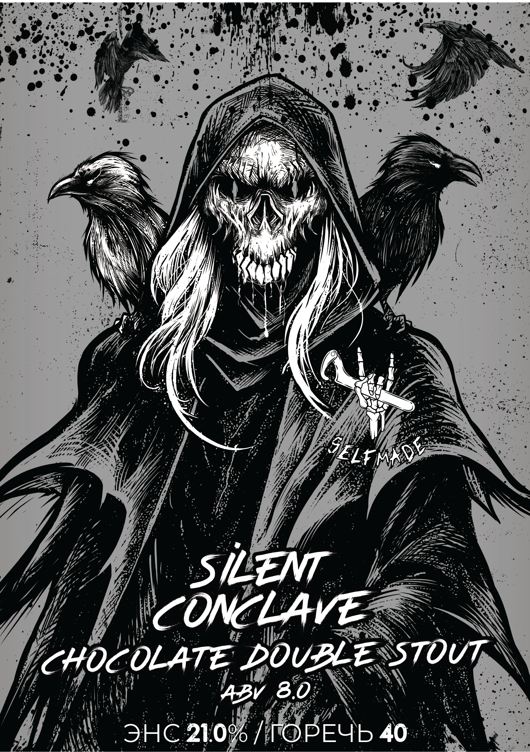 Selfmade Silent Conclave / Селфмейд Безмолвный Конклав