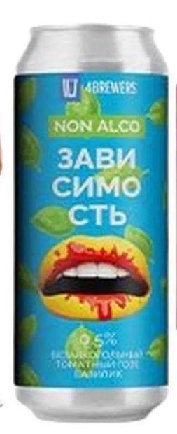 4Brewers Зависимость 0,45 бан., б/а