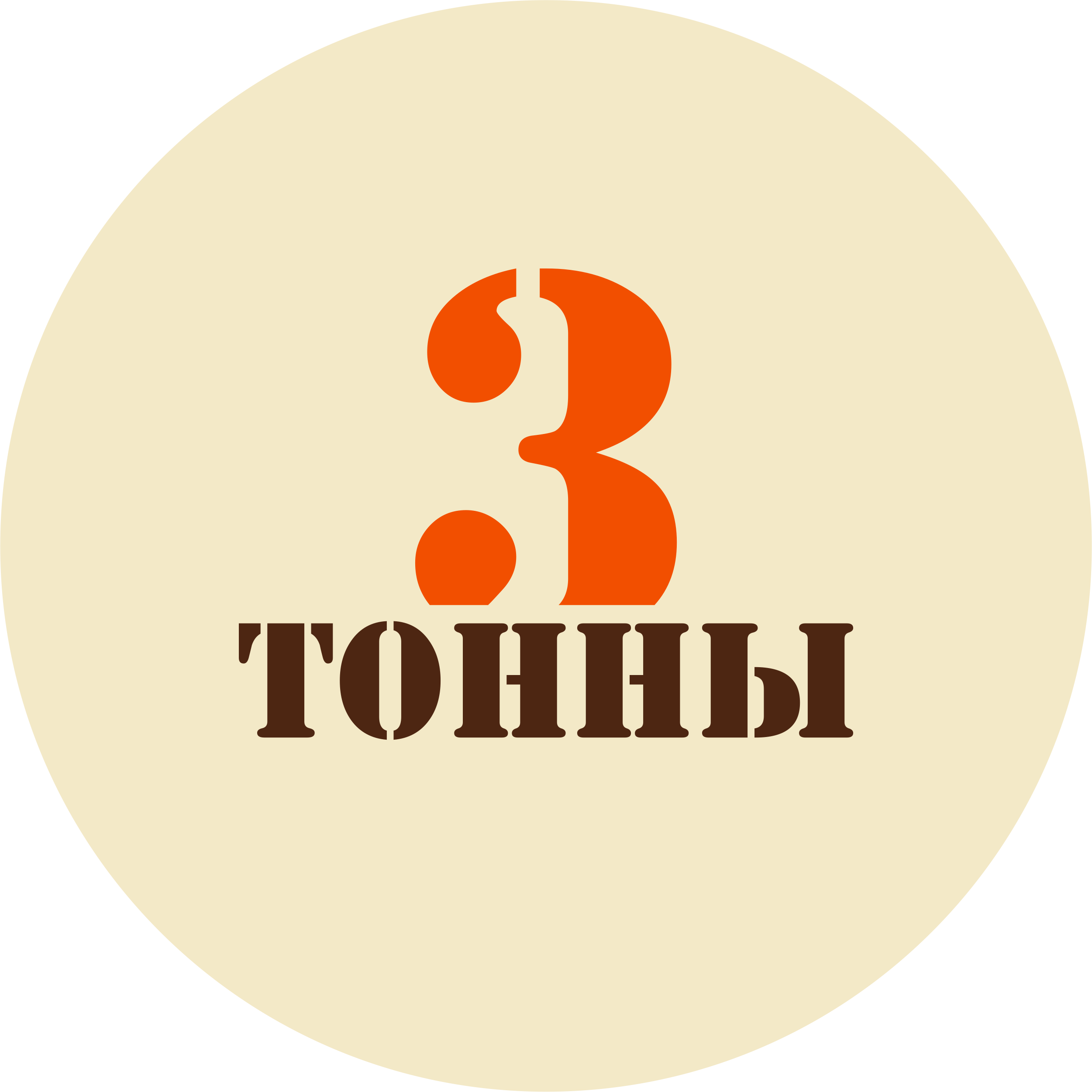 Три Тонны
