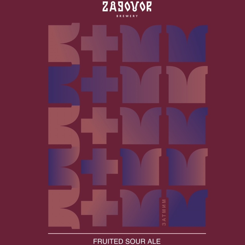 Zagovor Затмим