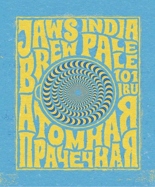 Jaws Атомная Прачечная