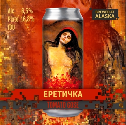 Alaska Еретичка