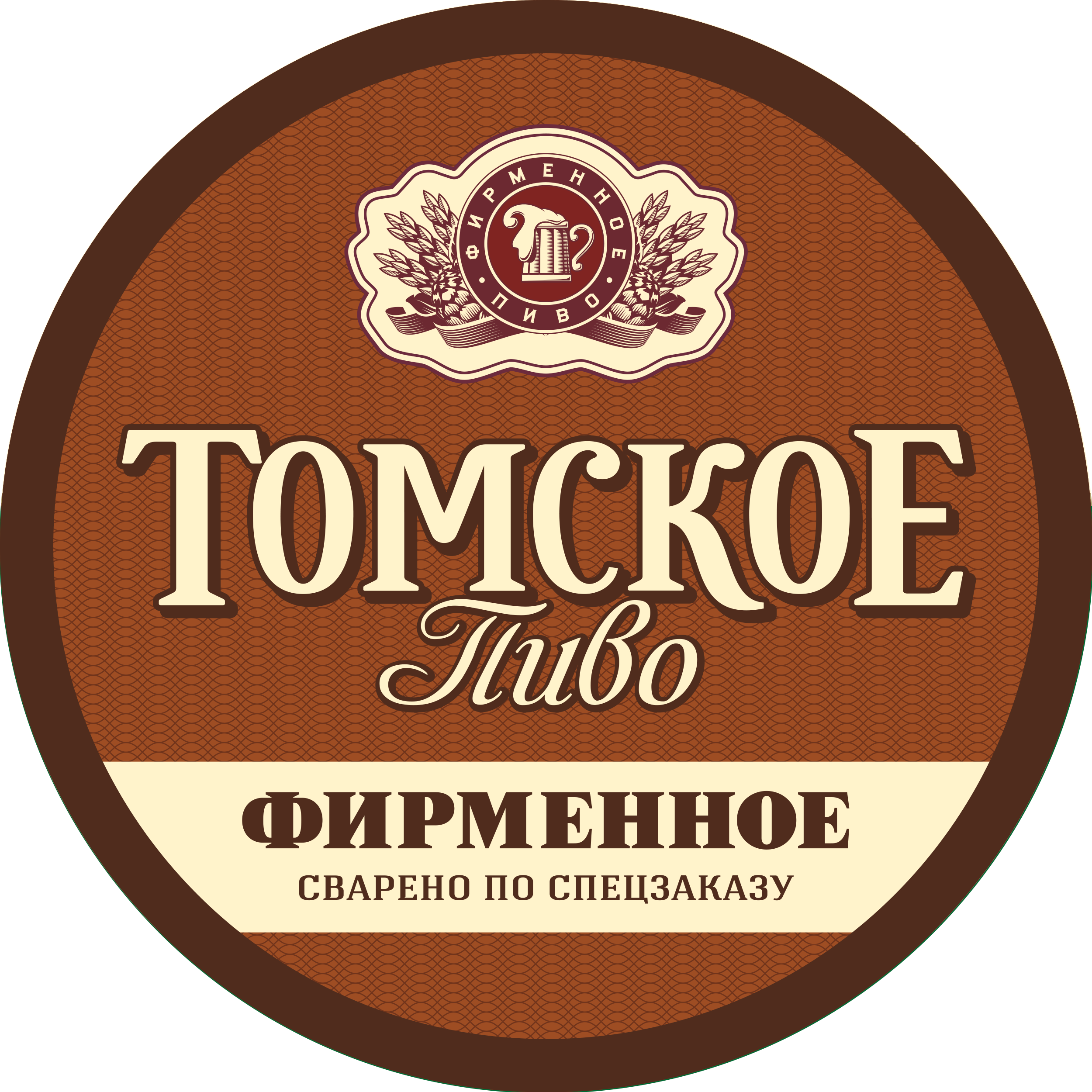 Томское Фирменное