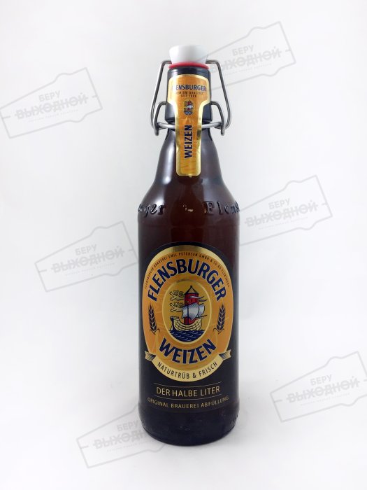 Flensburger Weizen св. 0,5 бут.