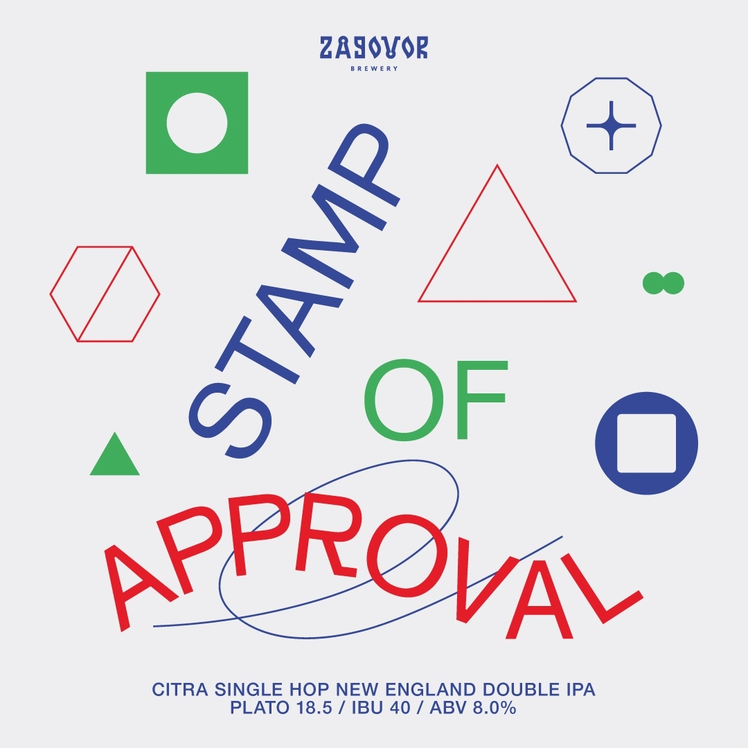 Zagovor Stamp of Approval / Знак одобрения