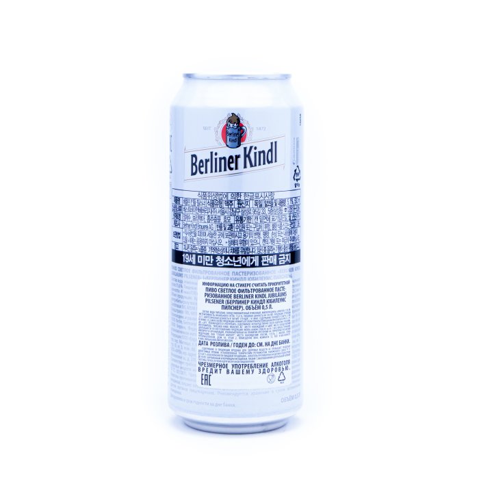 Berliner Kindl Jubilaums Pilsener/ Юбилейный пилснер 0,5 бан.