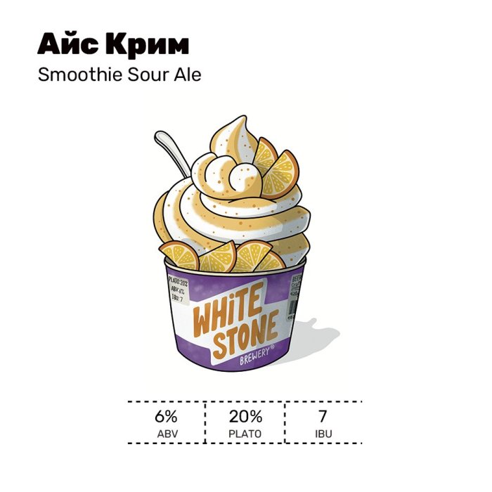 White Stone Айс Крим 0,45 бан.