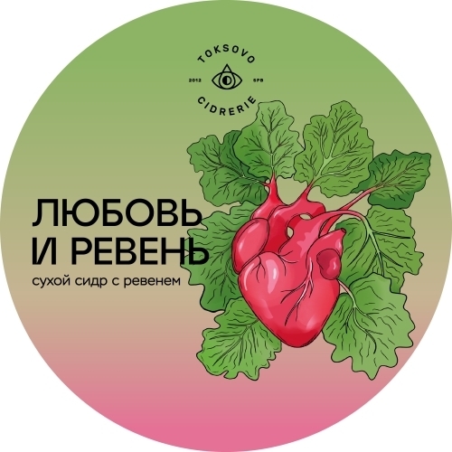 Сидр Toksovo Любовь и Ревень