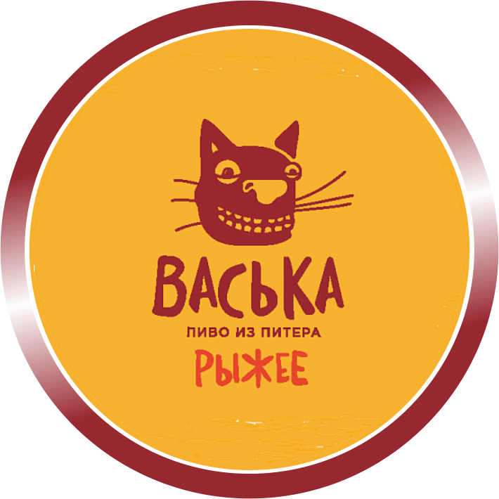 Васька Рыжее