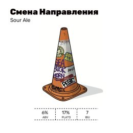 White Stone Смена Направления 0,45 бан.