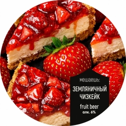 Alaska Мешаешь Земляничный Чизкейк
