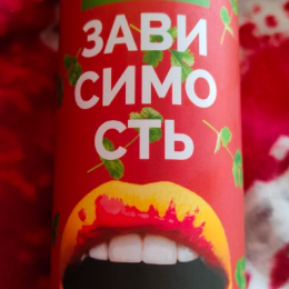 4Brewers Зависимость Кинза 0,45 бан.