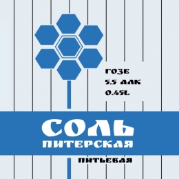 Burning Соль Питерская / Соль питерская 0,45 бан.