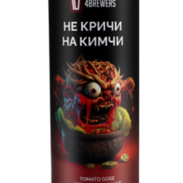 4Brewers Не Кричи На Кимчи 0,45 бан.