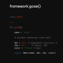 Zavod Framework Gose/ Основа для гозе  0,45 бан.