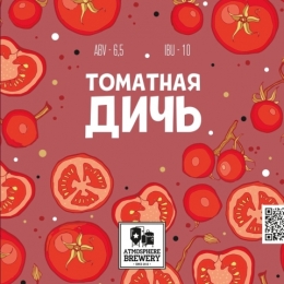 Atmosphere Томатная Дичь